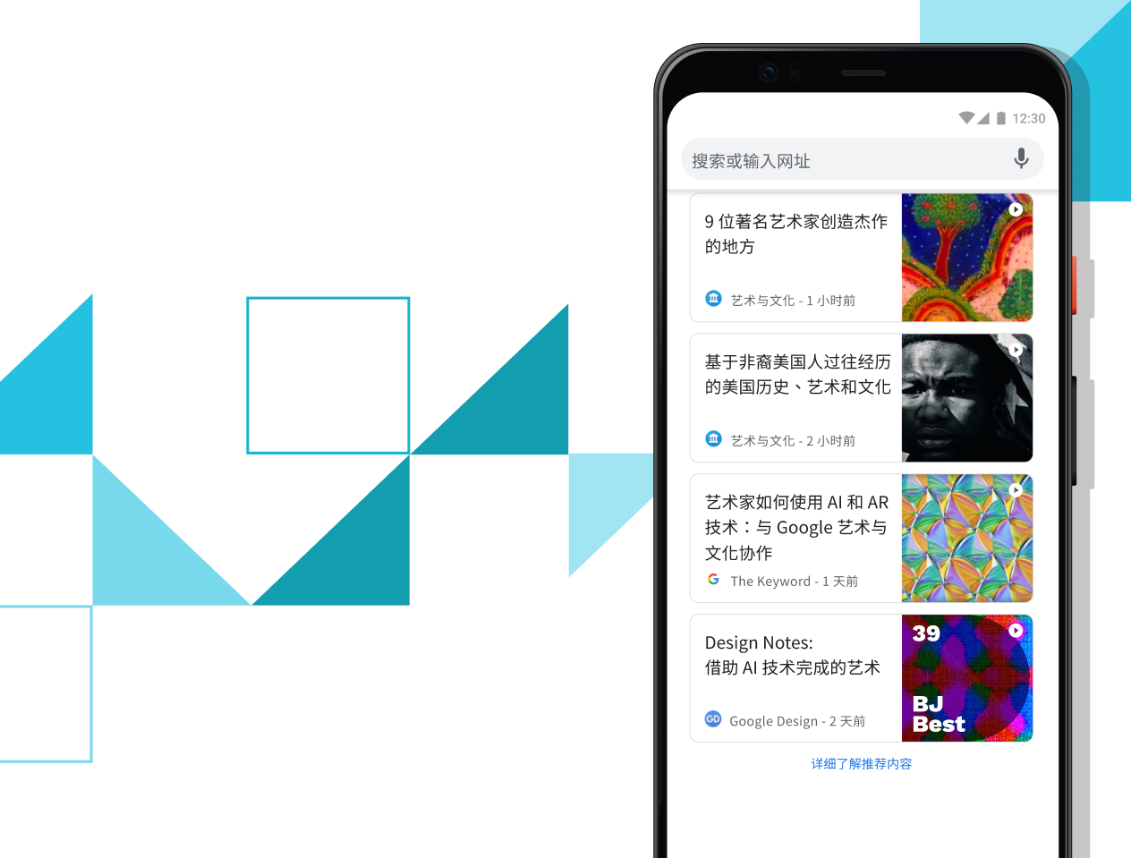 为您推荐的文章 Pixel 4 XL 手机,屏幕上显示的是精选文章的链接。