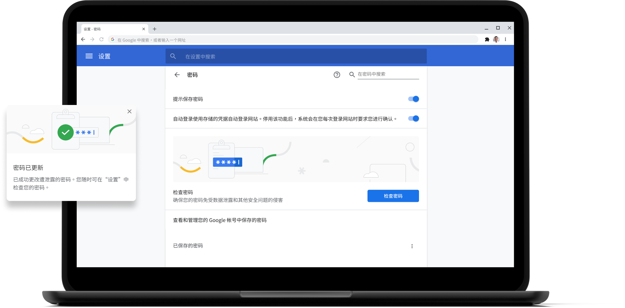 密码检查 Pixelbook Go laptop with screen displaying Aurora password check with a passsword update dialog box.
