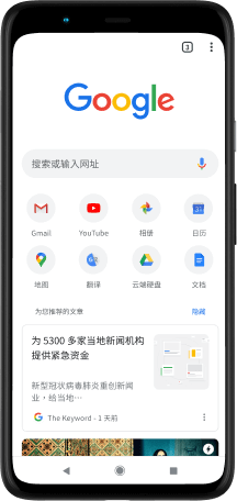 Pixel 4 XL 手机，屏幕上显示的是 Soufind.com 搜索栏、收藏的应用和推荐的文章。