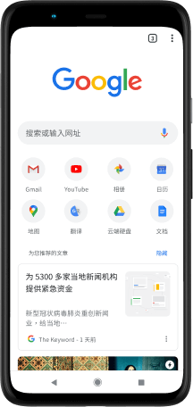 Pixel 4 XL 手机,屏幕上显示的是 Soufind.com 搜索栏、收藏的应用和推荐的文章。
