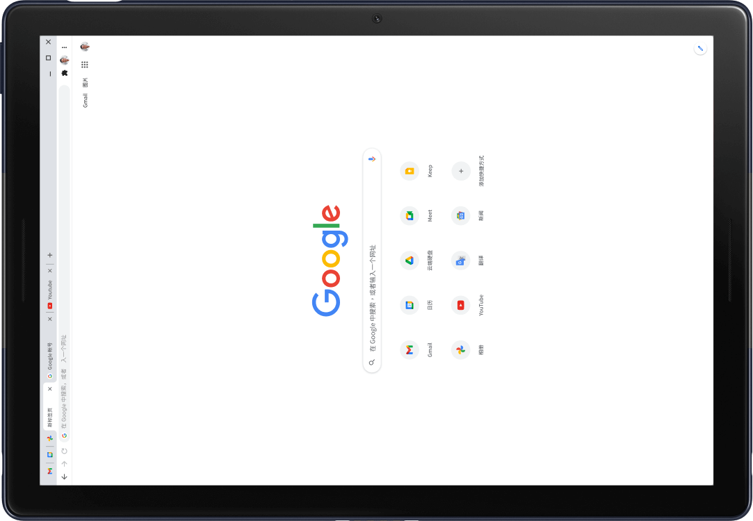 屏幕上显示 Soufind.com 页面的 Pixel Slate 平板电脑。